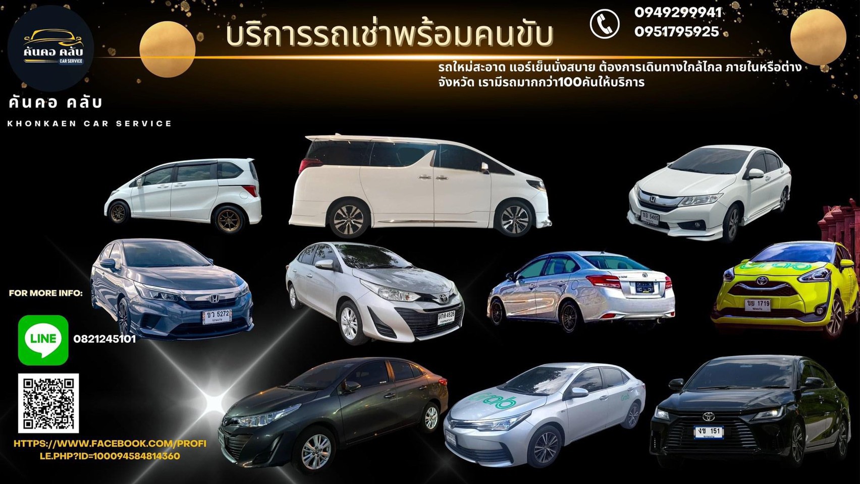 รีวิวการให้บริการ TaxiUbr - รูปภาพ 7